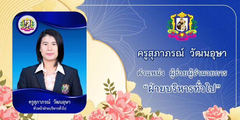 โรงเรียนเซนต์แอนโทนี