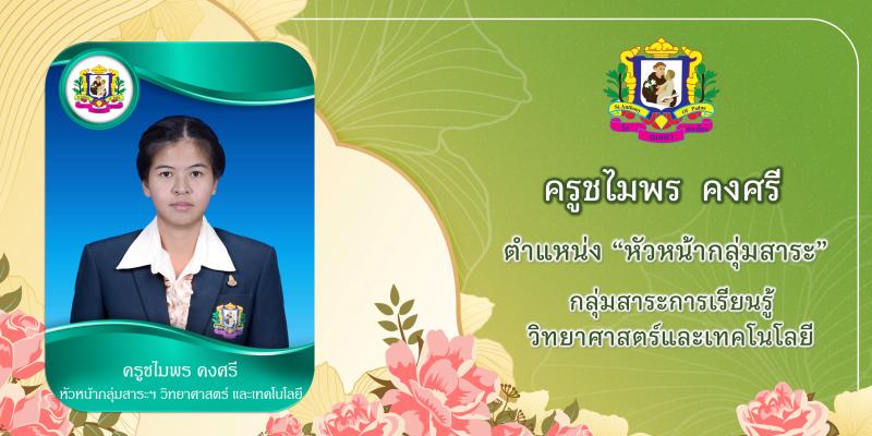 โรงเรียนเซนต์แอนโทนี