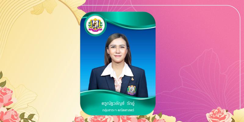 โรงเรียนเซนต์แอนโทนี