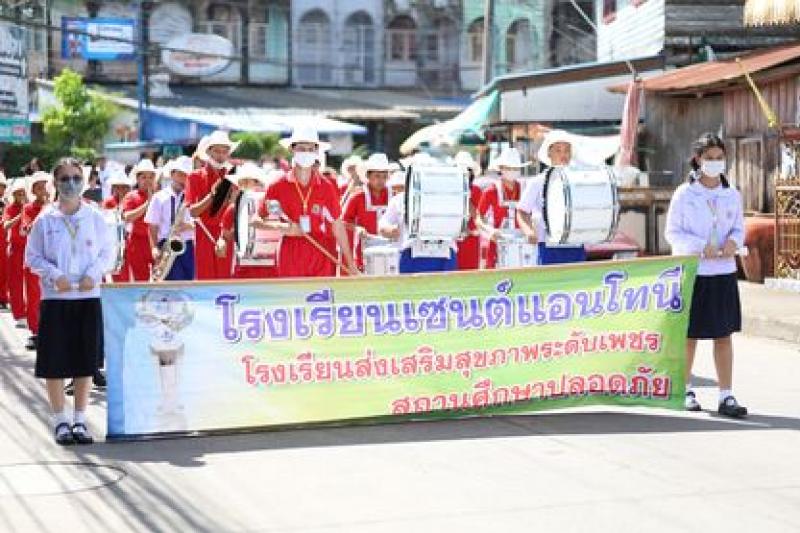 โรงเรียนเซนต์แอนโทนี