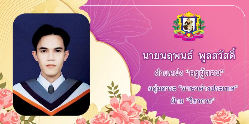 โรงเรียนเซนต์แอนโทนี