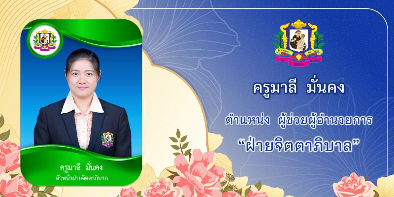 โรงเรียนเซนต์แอนโทนี