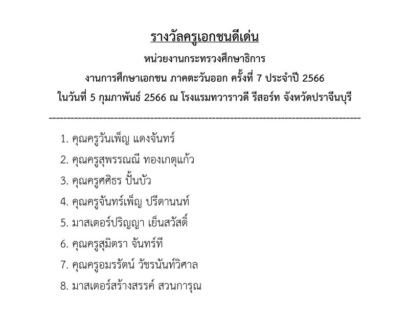 โรงเรียนเซนต์แอนโทนี