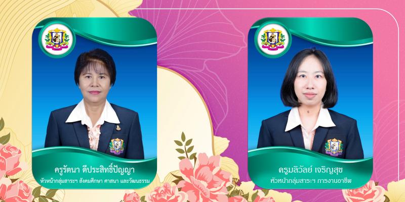 โรงเรียนเซนต์แอนโทนี