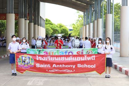 โรงเรียนเซนต์แอนโทนี