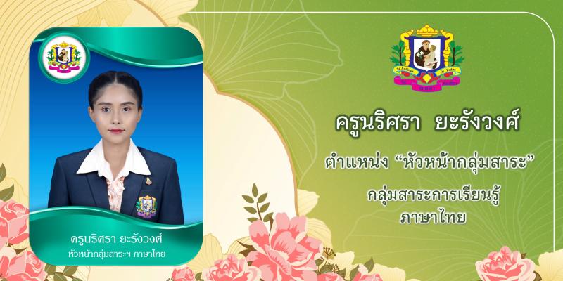 โรงเรียนเซนต์แอนโทนี