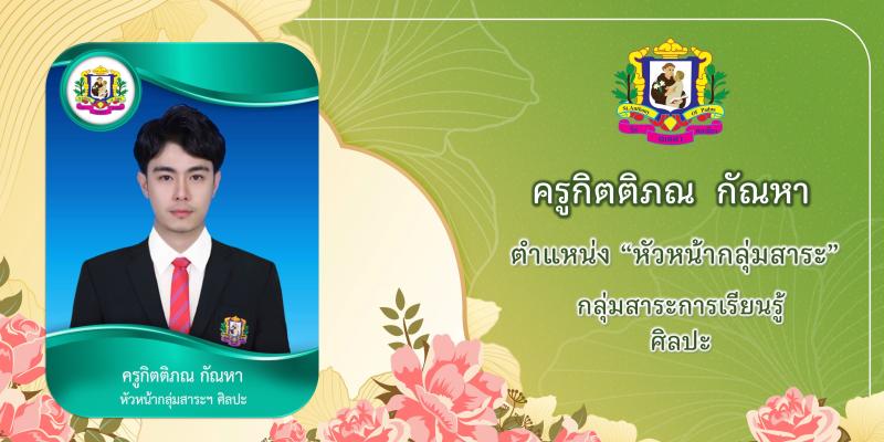 โรงเรียนเซนต์แอนโทนี