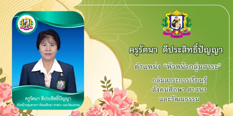 โรงเรียนเซนต์แอนโทนี